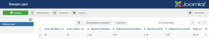 Административная часть компонента калькулятора