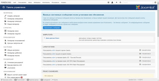 Административная панель Joomla!® CMS