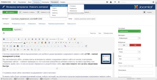 Административная панель Joomla!® CMS